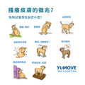 【YuMOVE優骼服】藍油(搔癢配方) (犬) 500mL_6 【YuMOVE優骼服】藍油(搔癢配方) (犬) 500mL_6