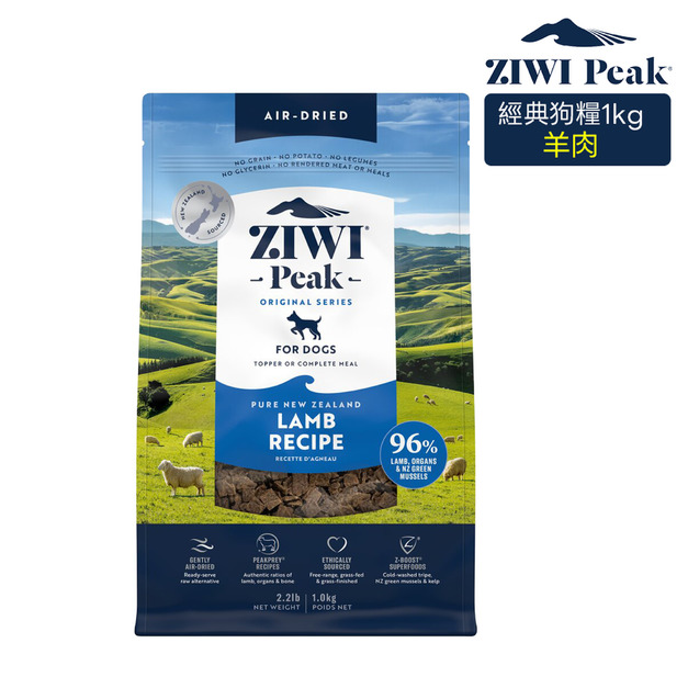 【ZIWI滋益巔峰】經典系列96%鮮肉狗糧-羊肉1kg