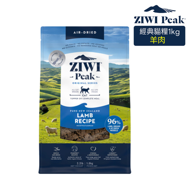 【ZIWI滋益巔峰】96%鮮肉貓糧-羊肉1kg