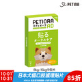 【PETIORA 】日本寵物口腔護理貼片M (14枚入/盒) 8~15kg以下 【PETIORA 】日本寵物口腔護理貼片M (14枚入/盒) 8~15kg以下