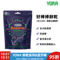 【YORA】好棒棒餅乾(犬)100G-胡蘿蔔&蘋果 【YORA】好棒棒餅乾(犬)100G-胡蘿蔔&蘋果