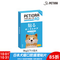 【PETIORA 】日本寵物口腔護理貼片S (14枚入/盒) 8kg以下 【PETIORA 】日本寵物口腔護理貼片S (14枚入/盒) 8kg以下