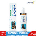 【YuMOVE優骼服】藍油(搔癢配方) (犬) 250mL 【YuMOVE優骼服】藍油(搔癢配方) (犬) 250mL