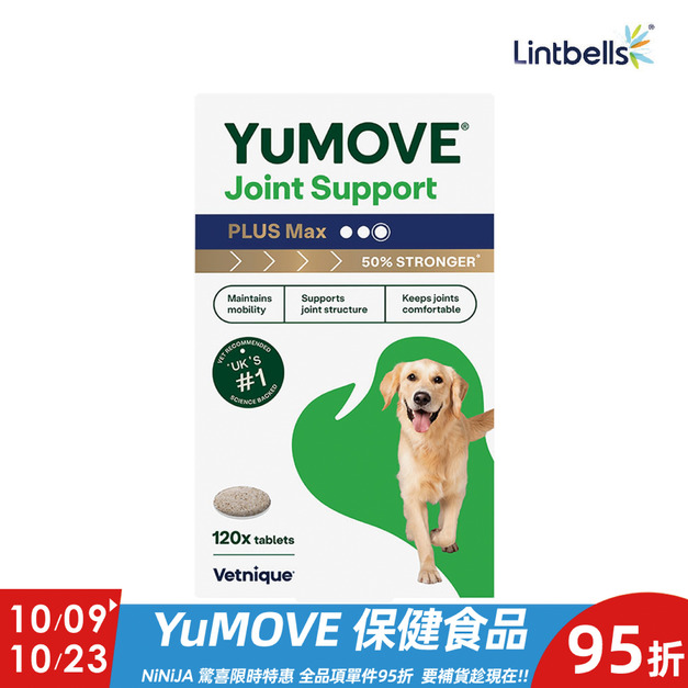 【YuMOVE 優骼服】驚奇版MAX(犬)120錠