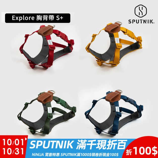 【SPUTNIK】 Explore 胸背帶 S+ 【SPUTNIK】 Explore 胸背帶 S+