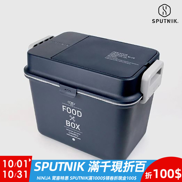 【SPUTNIK】 COZY 機能飼料箱 藍