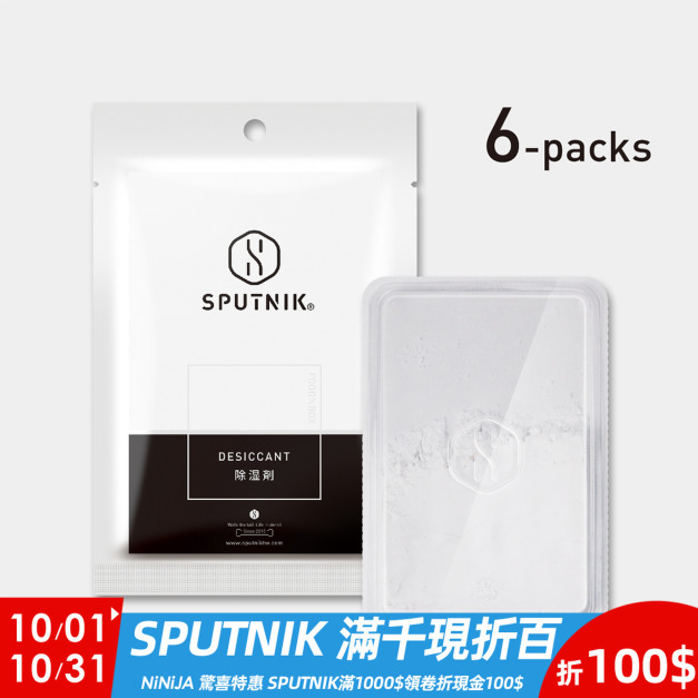 【SPUTNIK】 除濕劑(一盒6入) 【SPUTNIK】 除濕劑(一盒6入)