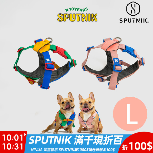【SPUTNIK】10TH YEAR 胸背帶-拼色/粉色 (十週年紀念款) L 【SPUTNIK】10TH YEAR 胸背帶-拼色/粉色 (十週年紀念款) L