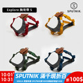 【SPUTNIK】 Explore 胸背帶 S 【SPUTNIK】 Explore 胸背帶 S