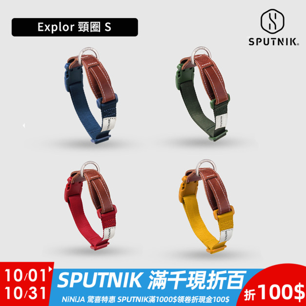 【SPUTNIK】 Explore 項圈 S 【SPUTNIK】 Explore 項圈 S