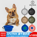 【SPUTNIK】 Explore 寵物矽膠折疊碗 【SPUTNIK】 Explore 寵物矽膠折疊碗