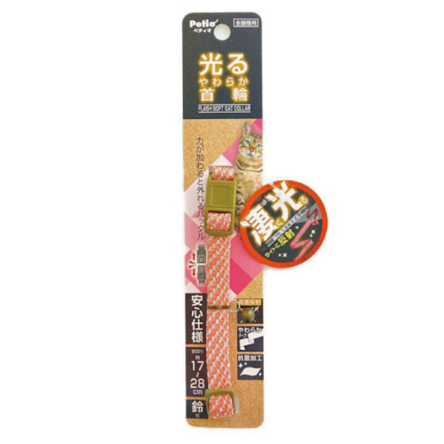 Petio 反光安全扣貓咪項圈(五色可選) Petio 反光安全扣貓咪項圈(五色可選)