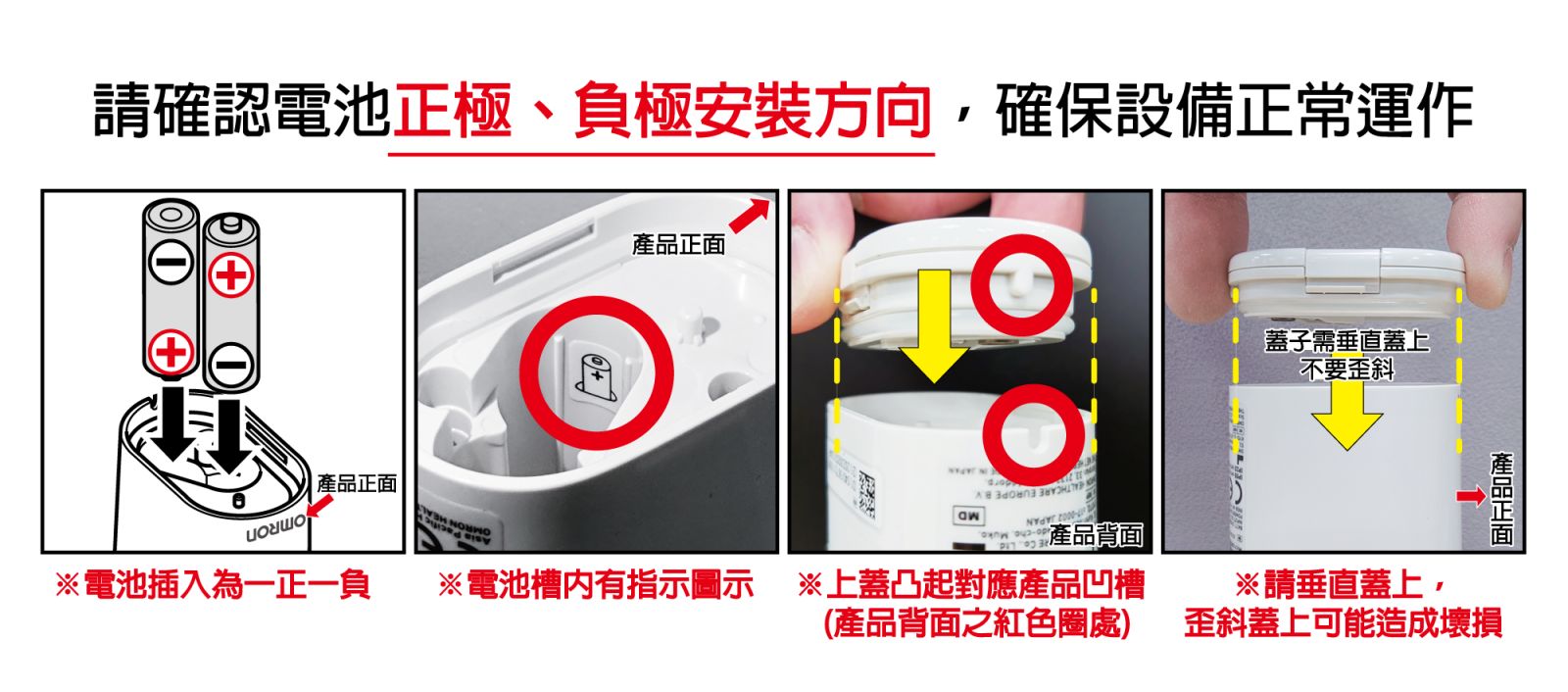 歐姆龍 NE-U100 網眼式噴霧器 3 號 AA 電池正確安裝方法與步驟教學 - 悠肯醫療