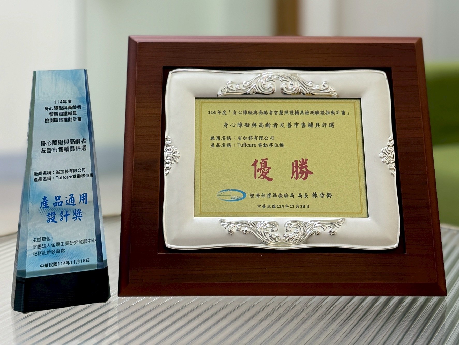 榮獲友善市售輔具評選優勝,省加移 Tuffcare 是專業醫療院所信任的移位神器。