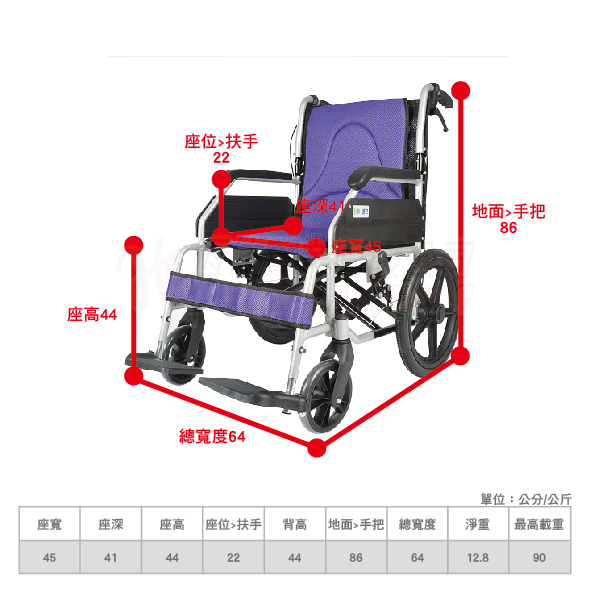 ER0013-1 紫色輪椅尺寸規格表,詳細標示座高 44cm、座寬 45cm、座深 41cm 等主要規格資訊。