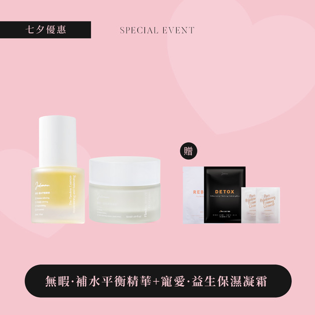 七夕優惠-補水平衡組 買2贈4 七夕優惠-補水平衡組 買2贈4