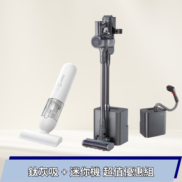 【組合】鈦灰吸+吸吹迷你機 超值優惠組 【組合】鈦灰吸+吸吹迷你機 超值優惠組