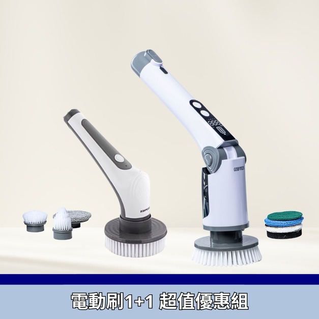 【組合】電動刷1+1 超值優惠組 【組合】電動刷1+1 超值優惠組