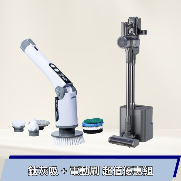 【組合】鈦灰吸+電動刷PRO 超值優惠組 【組合】鈦灰吸+電動刷PRO 超值優惠組