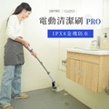 (福利品)全防水電動清潔刷PRO GH203 (福利品)全防水電動清潔刷PRO GH203