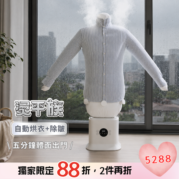 Diron 自動烘燙機 ADI10W Diron 自動烘燙機 ADI10W