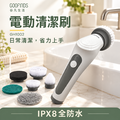 全防水電動清潔刷 GH1002 全防水電動清潔刷 GH1002