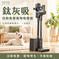 自動集塵寵物吸塵器 V3-DS 自動集塵寵物吸塵器 V3-DS