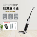 乾濕吸塵洗地機 GX4 乾濕吸塵洗地機 GX4