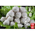 【糖獅】手工虱目魚丸_2 【糖獅】手工虱目魚丸_2