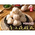 【糖獅】手工花枝丸 【糖獅】手工花枝丸