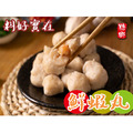 【糖獅】手工鮮蝦丸 【糖獅】手工鮮蝦丸