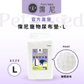 霈尼 Pet's Need|寵物尿布墊-經濟輕薄款-L號/25片入 霈尼 Pet's Need|寵物尿布墊-經濟輕薄款-L號/25片入