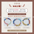 生命秘數-好運手鍊【下單區】_2 生命秘數-好運手鍊【下單區】_2