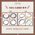 生命秘數-好運手鍊【下單區】_4 生命秘數-好運手鍊【下單區】_4