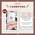 生命秘數-好運手鍊【下單區】_7 生命秘數-好運手鍊【下單區】_7