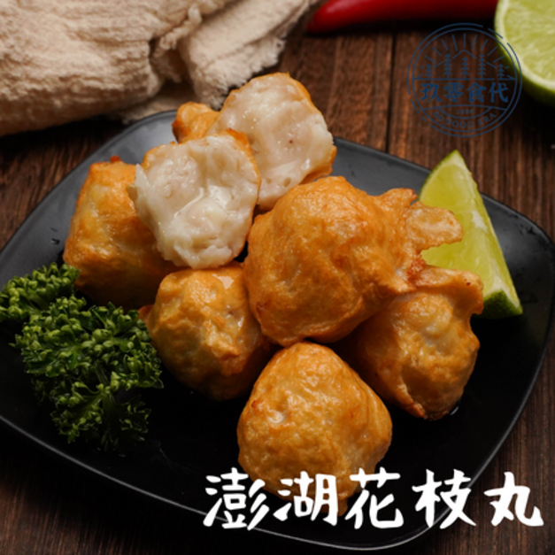 澎湖花枝丸(300g/包) 澎湖花枝丸(300g/包)