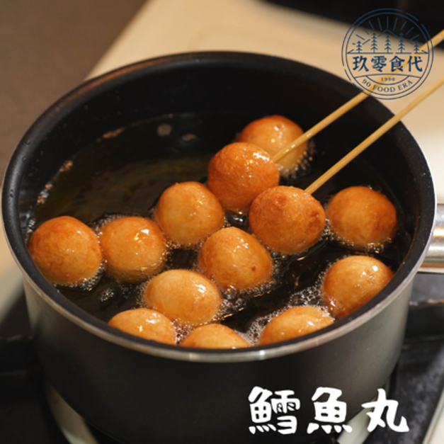 鱈魚丸 (300g/包) 鱈魚丸 (300g/包)