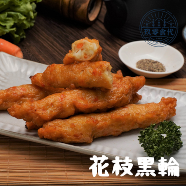 花枝黑輪(300g/包) 花枝黑輪(300g/包)