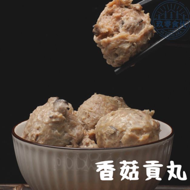 香菇貢丸(300g/包) 香菇貢丸(300g/包)