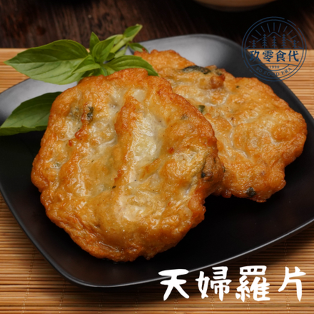 天婦羅片 (300g/包) 天婦羅片 (300g/包)