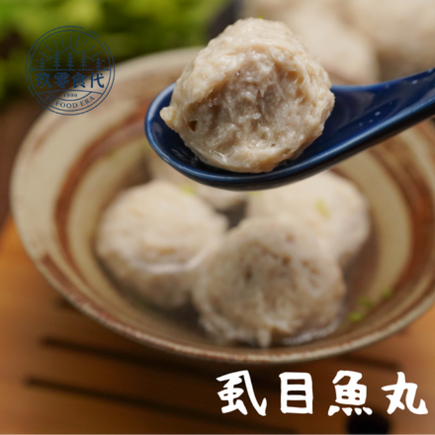 虱目魚丸(300g/包) 虱目魚丸(300g/包)