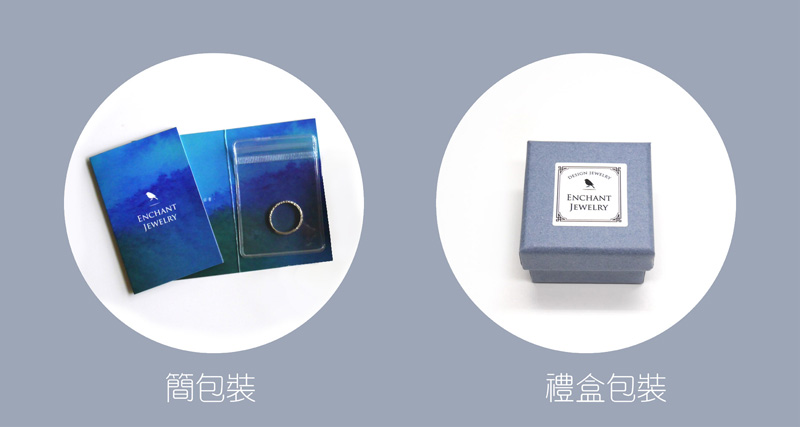 戒指包裝