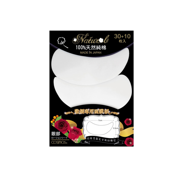 COSMOS日本敷顏專用眼膜紙(30+10入) COSMOS日本敷顏專用眼膜紙(30+10入)