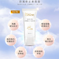 愛閃耀 I SHINE 防護修正素顏霜 愛閃耀 I SHINE 防護修正素顏霜