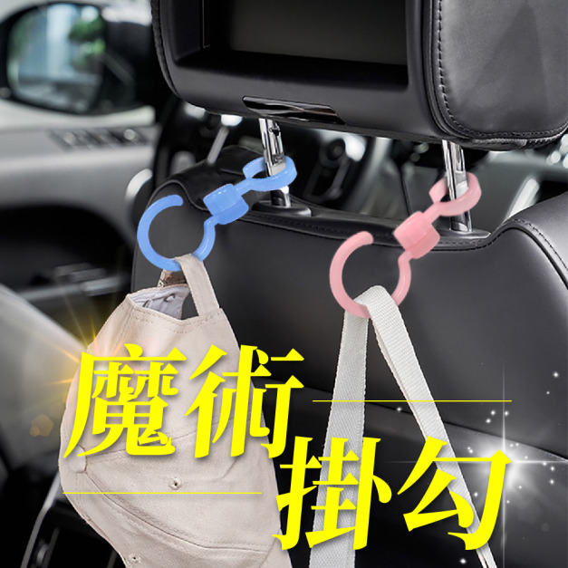魔術掛勾 掛勾 汽車 車用 汽車用品 車用 收納 魔術掛勾 掛勾 汽車 車用 汽車用品 車用 收納