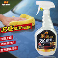 Magic Shield 神盾 究極亮潔水鍍膜 750ml 汽車 用品 汽車美容 玻璃 鍍膜 車用 家用 台灣製_1 Magic Shield 神盾 究極亮潔水鍍膜 750ml 汽車 用品 汽車美容 玻璃 鍍膜 車用 家用 台灣製_1