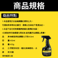 Magic Shield 神盾 高效能鋼圈去汙劑 400ml 汽車 鋼圈 清潔 汽車美容 汽車用品 台灣製_3 Magic Shield 神盾 高效能鋼圈去汙劑 400ml 汽車 鋼圈 清潔 汽車美容 汽車用品 台灣製_3