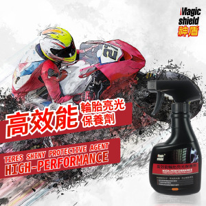Magic Shield 神盾 高效能輪胎亮光保養劑 400ml 汽車美容 輪胎 保養 汽車用品 台灣製 Magic Shield 神盾 高效能輪胎亮光保養劑 400ml 汽車美容 輪胎 保養 汽車用品 台灣製