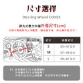 神盾 頂級柔軟舒適皮方向盤套 汽車 用品 方向盤套 休旅車 小客車 小貨車 皆適用 台灣製_3 神盾 頂級柔軟舒適皮方向盤套 汽車 用品 方向盤套 休旅車 小客車 小貨車 皆適用 台灣製_3