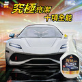 Magic Shield 神盾 究極亮潔十項全能 750ml 汽車 用品 汽車美容 洗車 清洗 打蠟 台灣製 Magic Shield 神盾 究極亮潔十項全能 750ml 汽車 用品 汽車美容 洗車 清洗 打蠟 台灣製